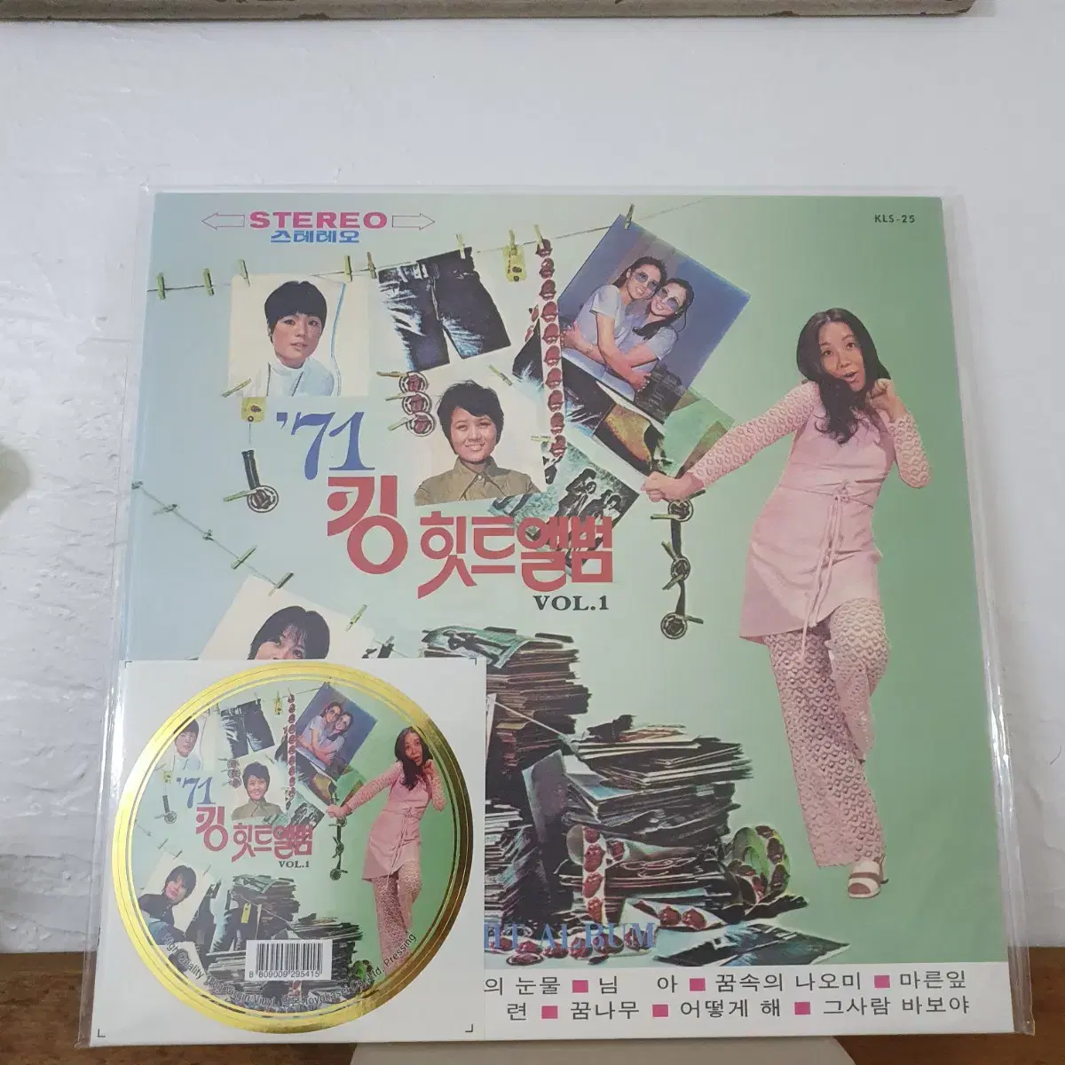 미개봉  71 킹힛트앨범 vpl.1집 LP  재반